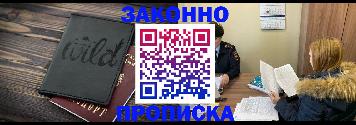 прописка поиск в Серове